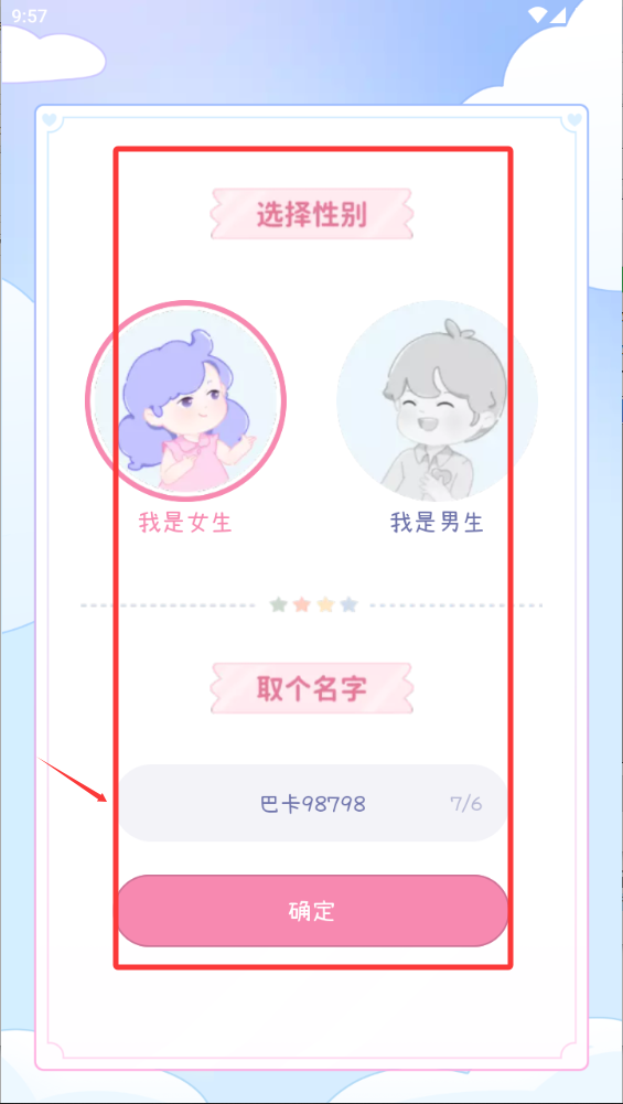 棉棉月历