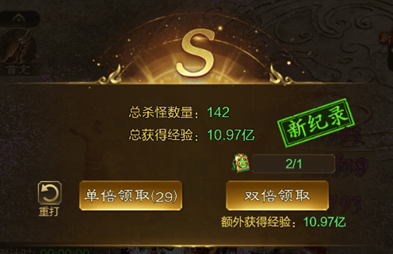 王者征途经验副本玩法攻略 - 王者征途经验副本玩法攻略 -