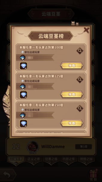 {4、决战地牢王子碑介绍 - {4、决战地牢王子碑介绍 -