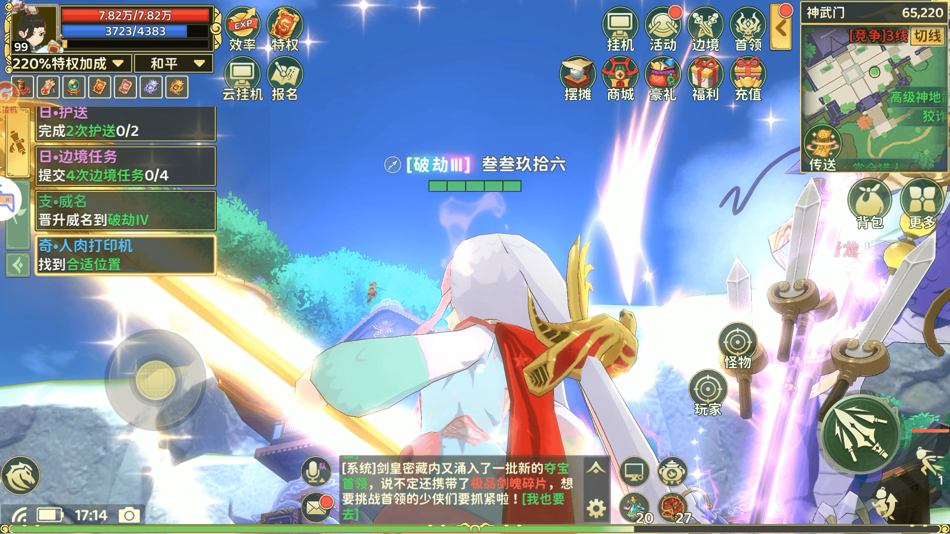 热血江湖:归来神武门拍照奇遇任务完成攻略 - 热血江湖:归来神武门拍照奇遇任务完成攻略 -