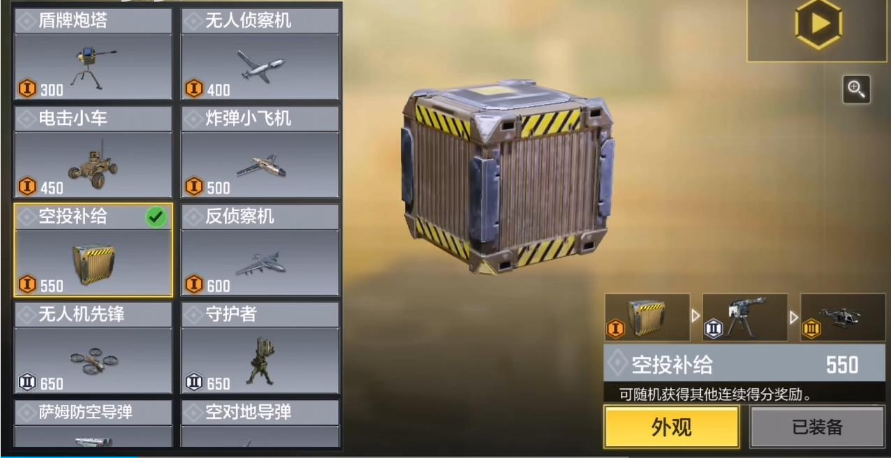 使命召唤手游连续得分奖励该怎么带 使命召唤手游连续得分奖励该怎么带
