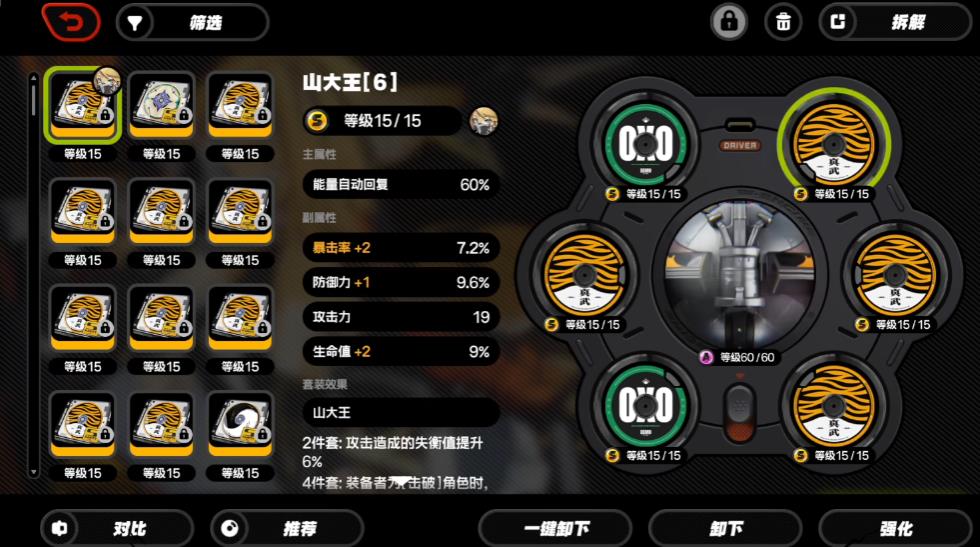 绝区零琉音音擎可以用哪些 绝区零琉音音擎可以用哪些