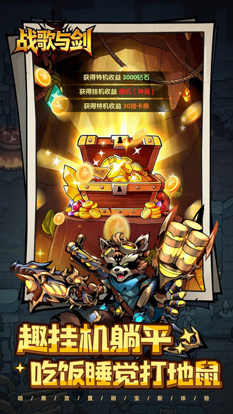 战歌与剑 1.00.2