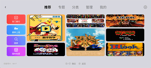 小鸡模拟器tv极速版
