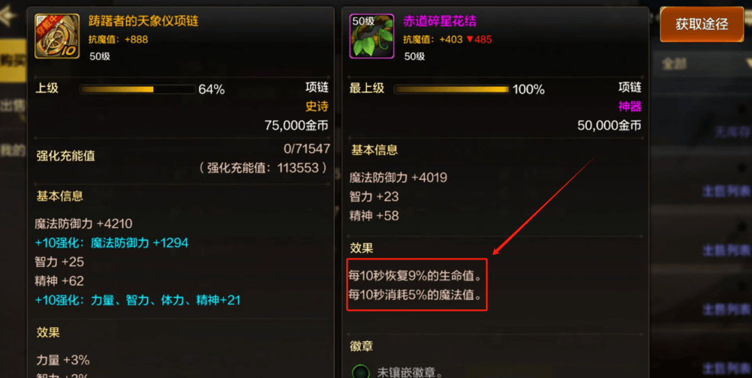 {2、DNF手游迷妄之塔攻略 - {2、DNF手游迷妄之塔攻略 -
