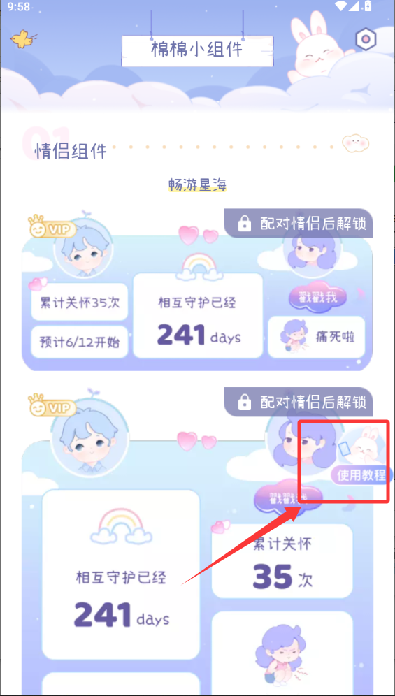 棉棉月历