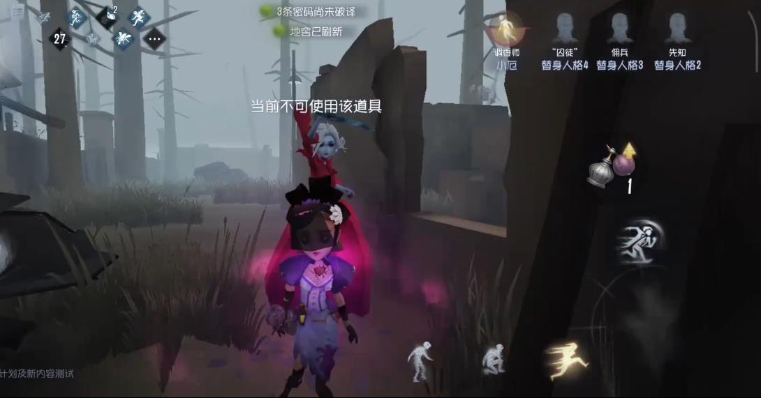 第五人格共研服求生者有哪些改动 第五人格共研服求生者有哪些改动