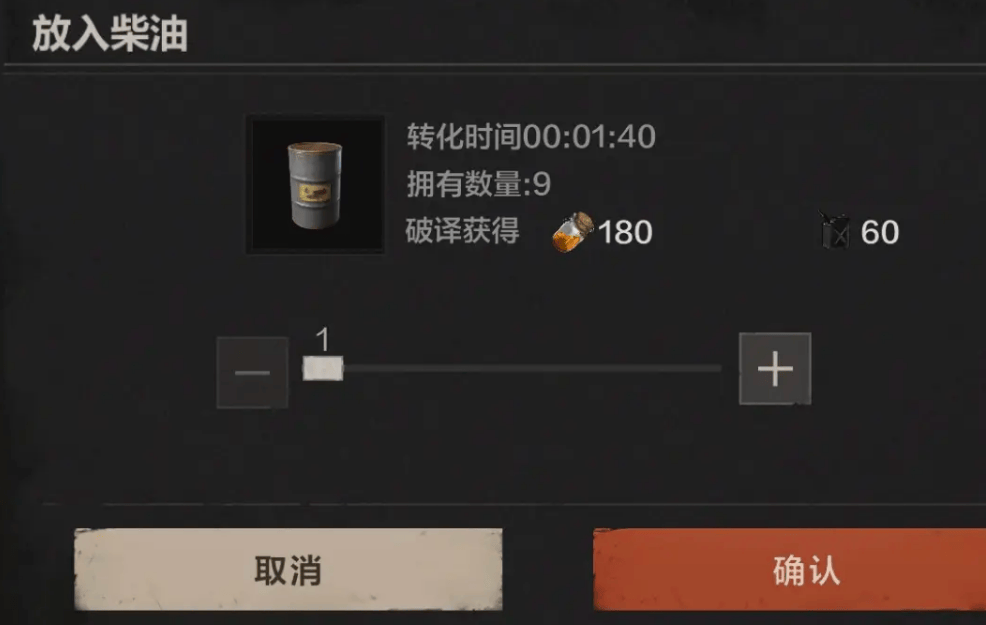 失控进化柴油有什么作用 - 失控进化柴油有什么作用 -