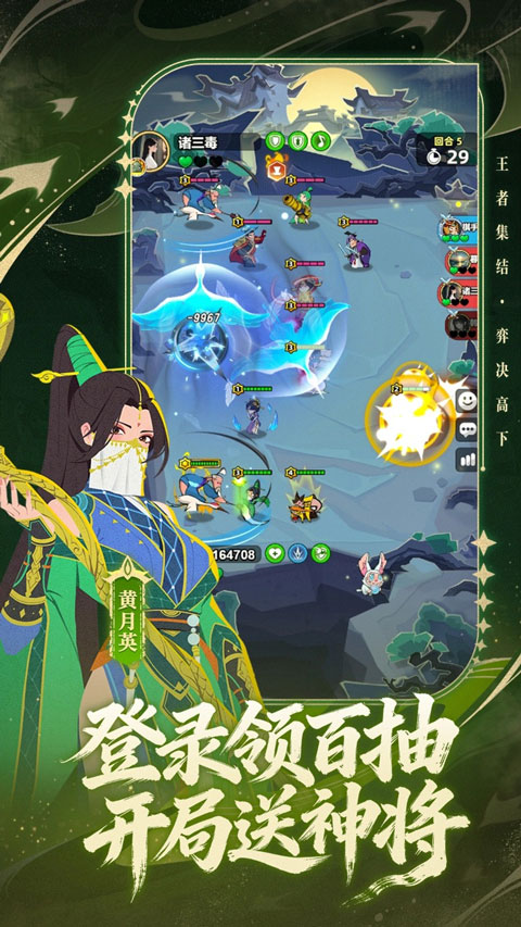 王者之弈 20.0.3
