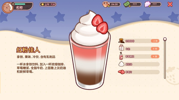 可口的咖啡官方正版