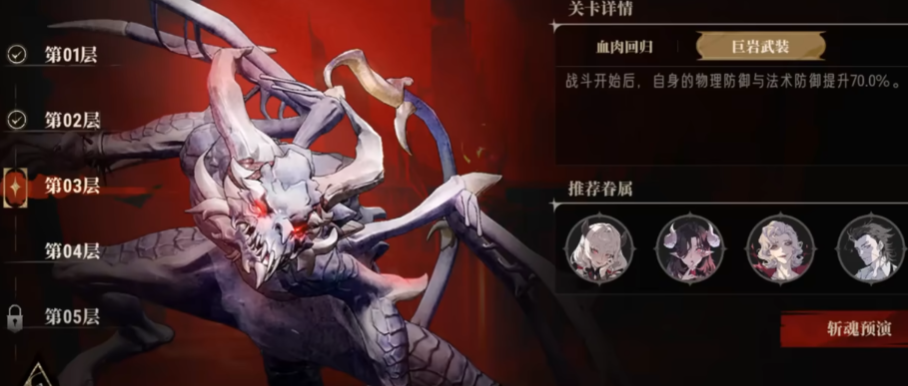 银与绯打光明圣陵有什么技巧 银与绯打光明圣陵有什么技巧