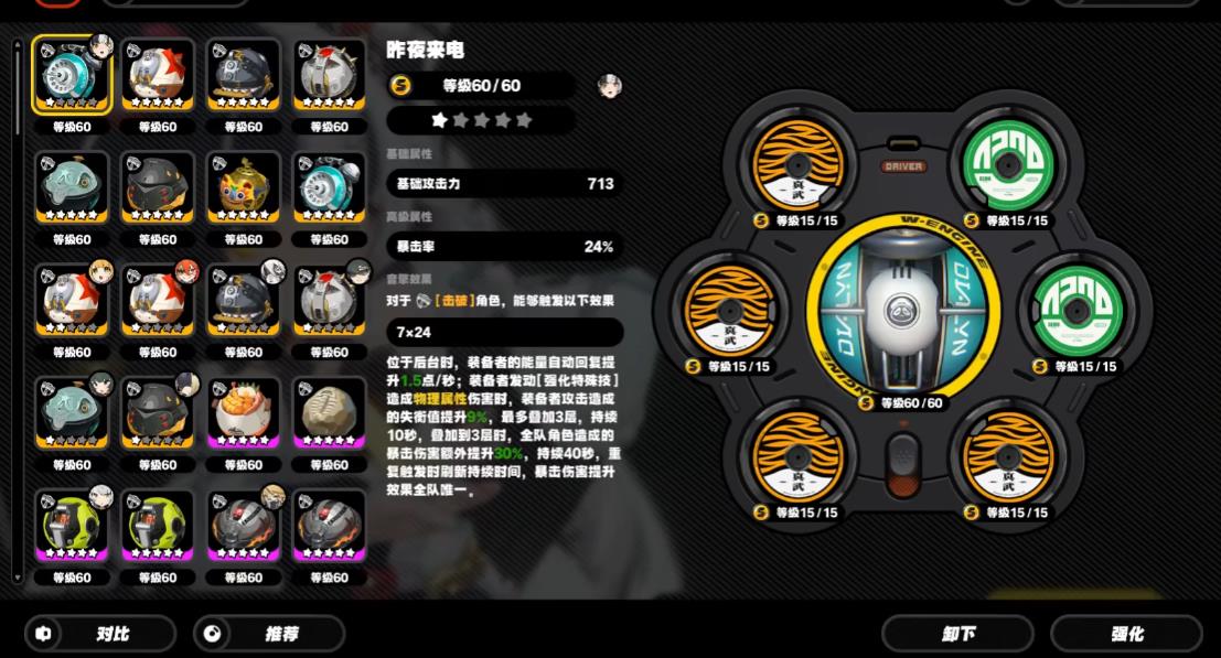 绝区零琉音驱动盘怎么搭配 绝区零琉音驱动盘怎么搭配