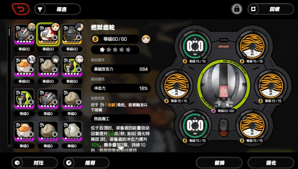 绝区零琉音音擎可以用哪些 绝区零琉音音擎可以用哪些