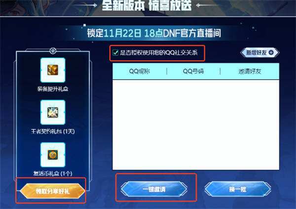 {5、地下城与勇士起源2024嘉年华直播什么时候开始? - {5、地下城与勇士起源2024嘉年华直播什么时候开始? -