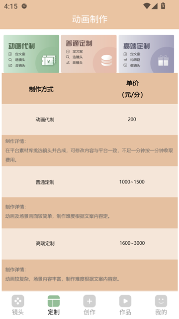 动画工场软件