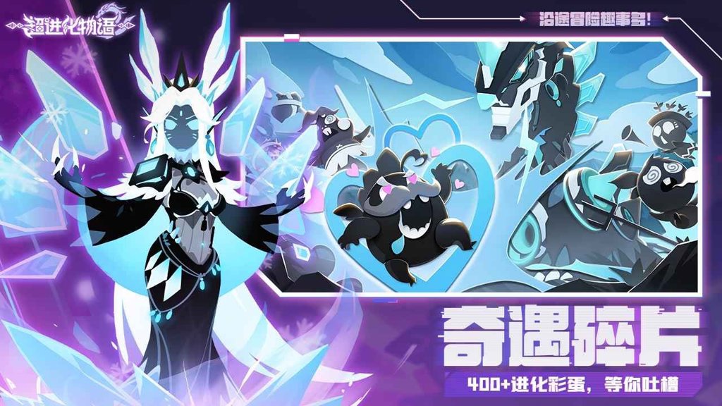 超进化物语2 1.80.2