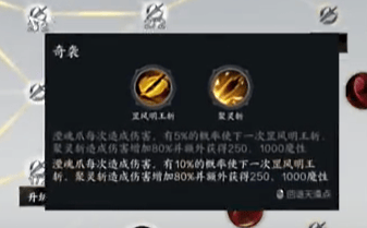 诛仙世界煞鬼王沸血切刀流攻略 - 诛仙世界煞鬼王沸血切刀流攻略 -