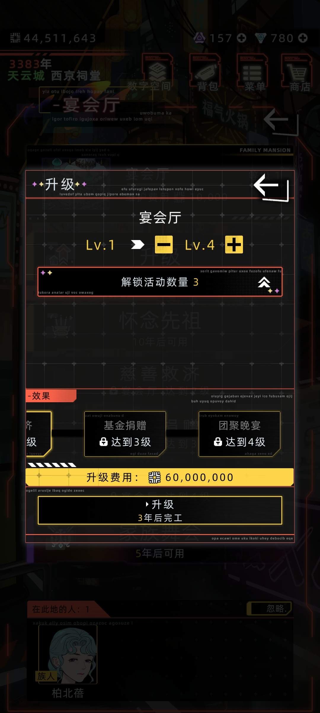 未来人生家族攻略详细介绍 - 未来人生家族攻略详细介绍 -