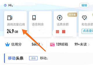 和我信app最新版