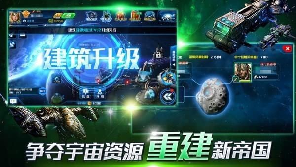 超时空舰队 2.0.1