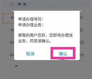 和我信app最新版