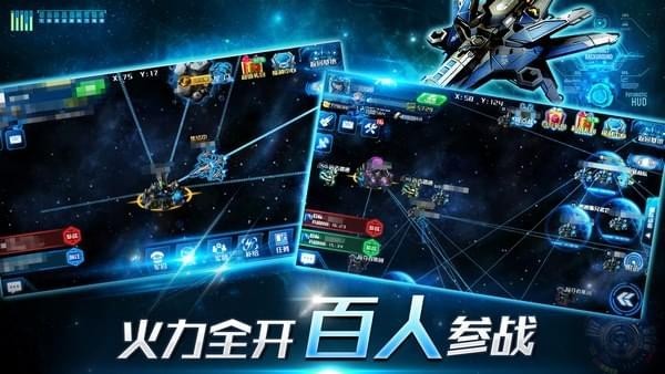 超时空舰队 2.0.1