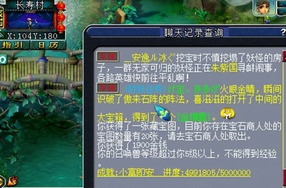 梦幻西游打图攻略-2 梦幻西游打图攻略-2