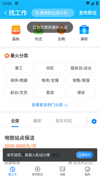 生活圈软件