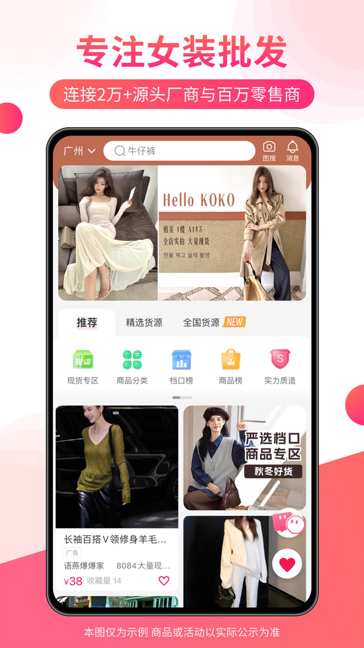 搜款网(VVIC)