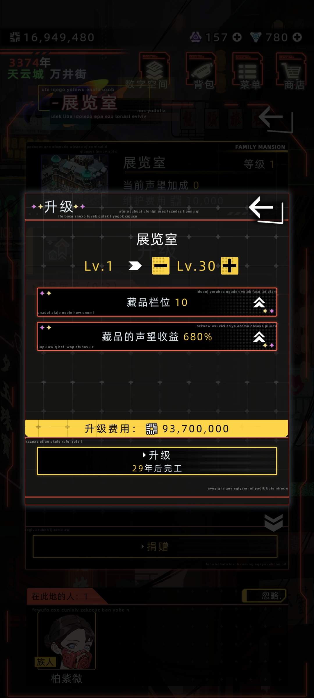 未来人生家族攻略详细介绍 - 未来人生家族攻略详细介绍 -