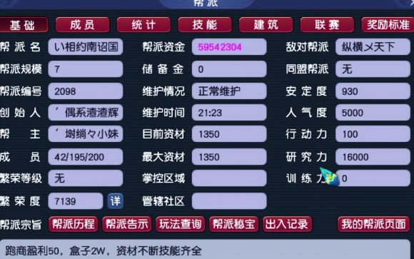 梦幻西游人物修炼怎么提升-3 梦幻西游人物修炼怎么提升-3