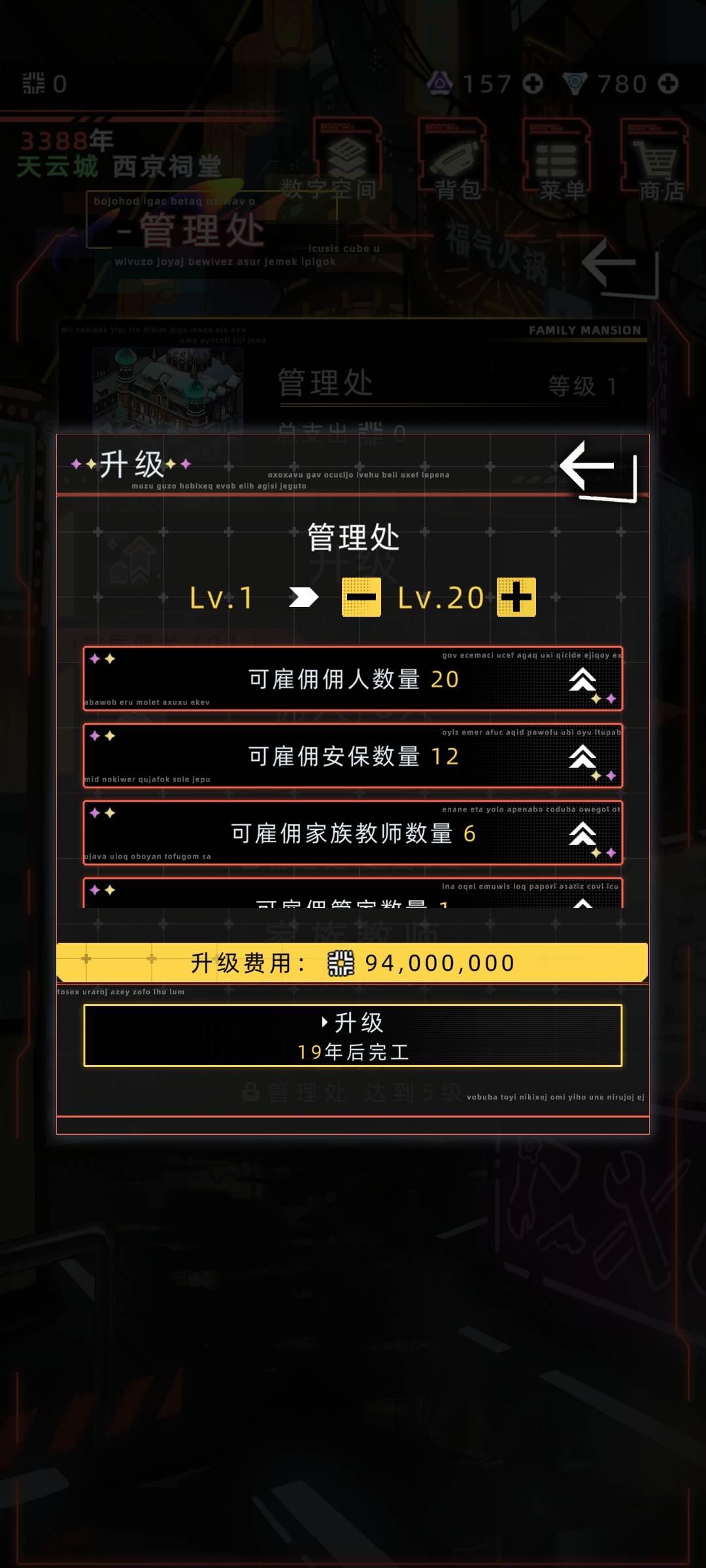 未来人生家族攻略详细介绍 - 未来人生家族攻略详细介绍 -
