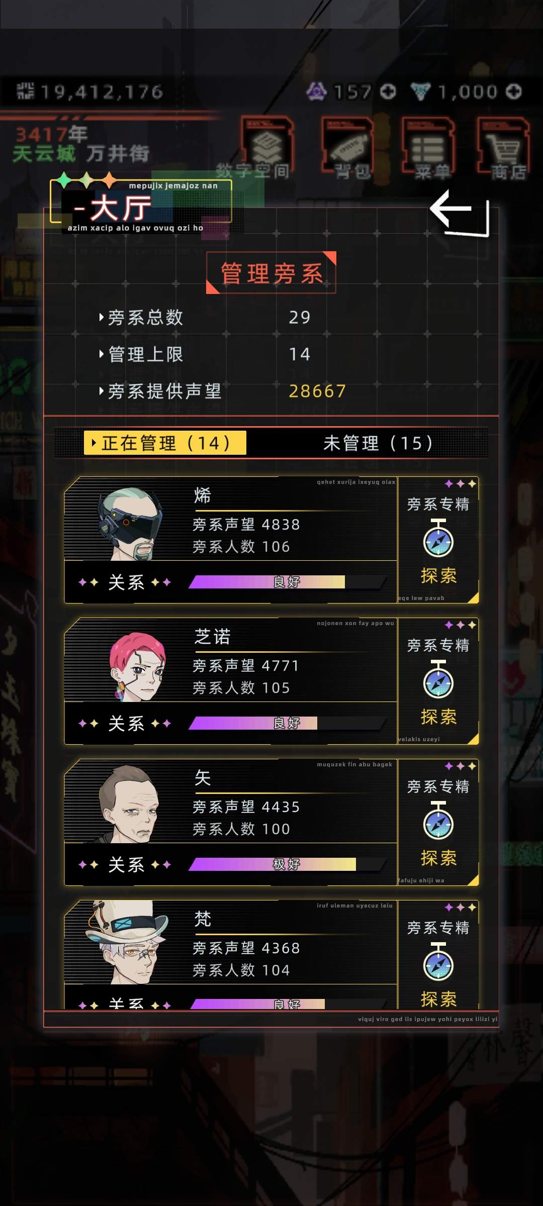 未来人生家族攻略详细介绍 - 未来人生家族攻略详细介绍 -