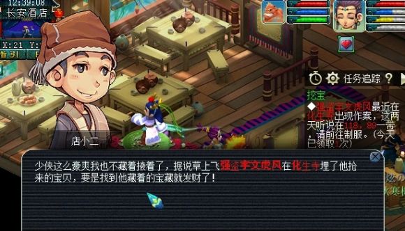 梦幻西游打图攻略-3 梦幻西游打图攻略-3