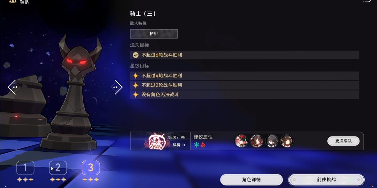 崩坏星穹铁道异相仲裁烈阳幻域怎么打 崩坏星穹铁道异相仲裁烈阳幻域怎么打