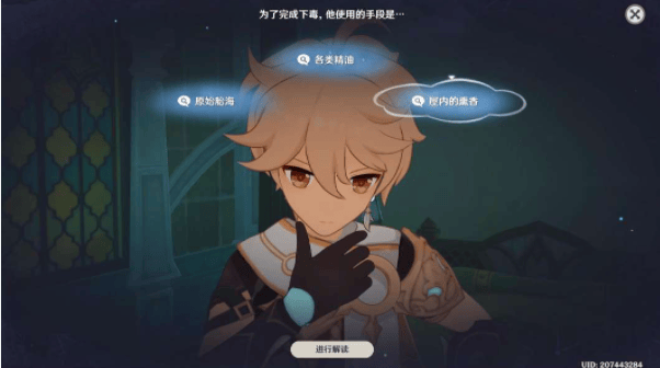 原神4.8第一幕花债血偿任务怎么完成? - 原神4.8第一幕花债血偿任务怎么完成? -