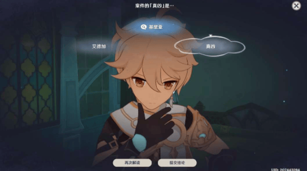 原神4.8第一幕花债血偿任务怎么完成? - 原神4.8第一幕花债血偿任务怎么完成? -