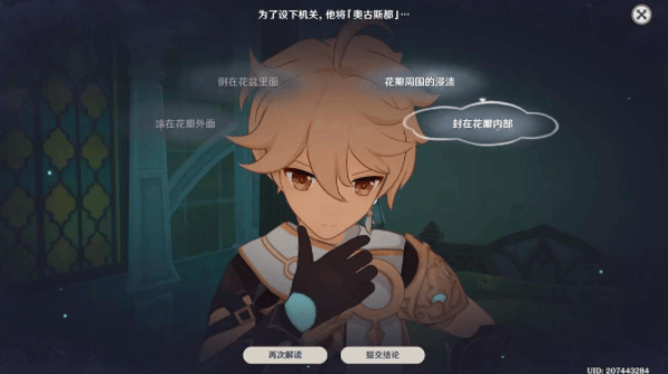 原神4.8第一幕花债血偿任务怎么完成? - 原神4.8第一幕花债血偿任务怎么完成? -