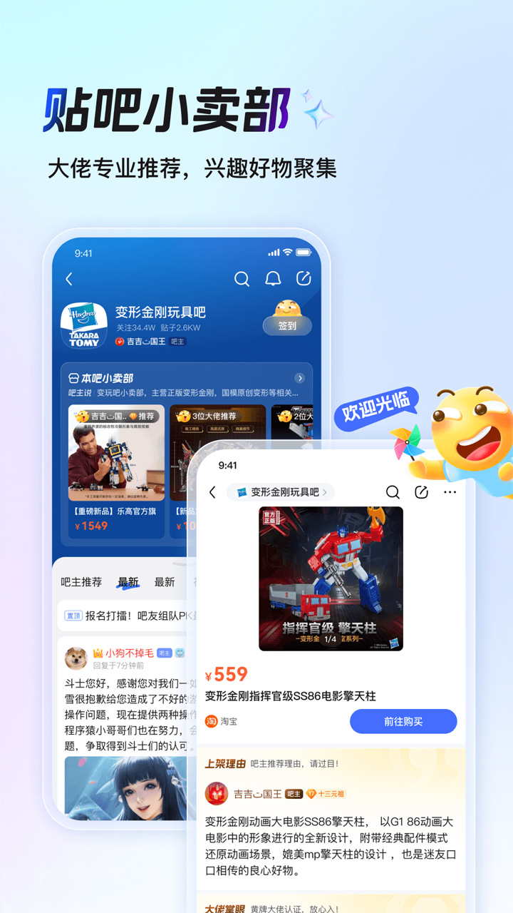 百度贴吧