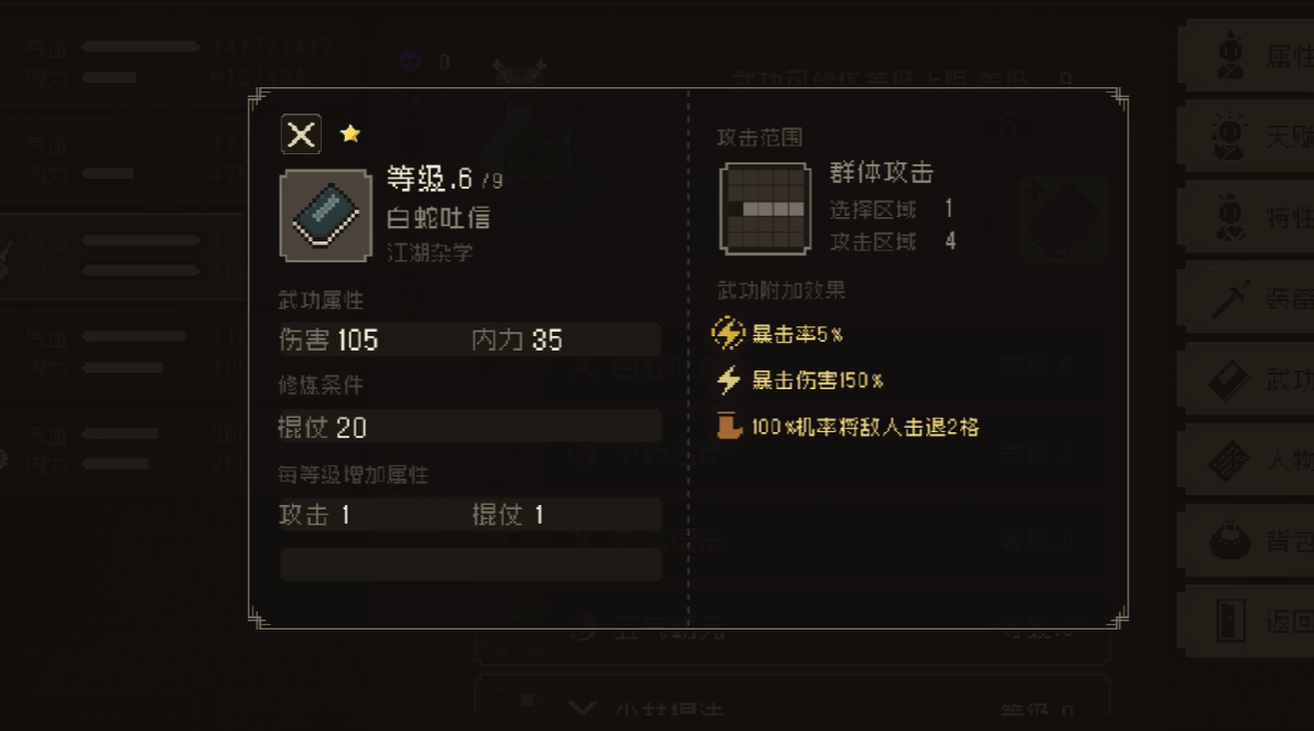 大江湖之苍龙与白鸟武功排名什么样? - 大江湖之苍龙与白鸟武功排名什么样? -