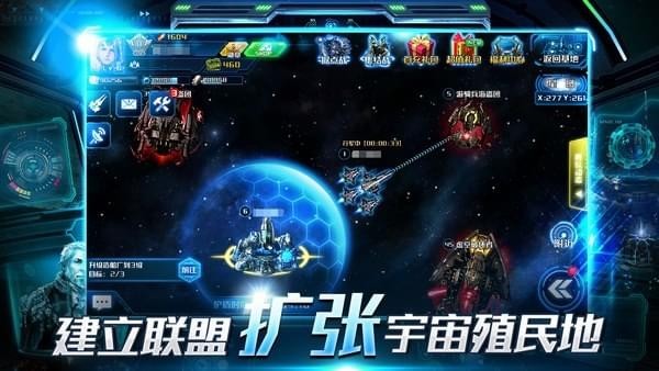 超时空舰队 2.0.1