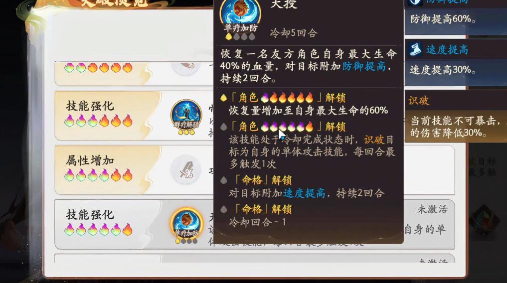 西游笔绘西行女儿国王技能怎么样 西游笔绘西行女儿国王技能怎么样