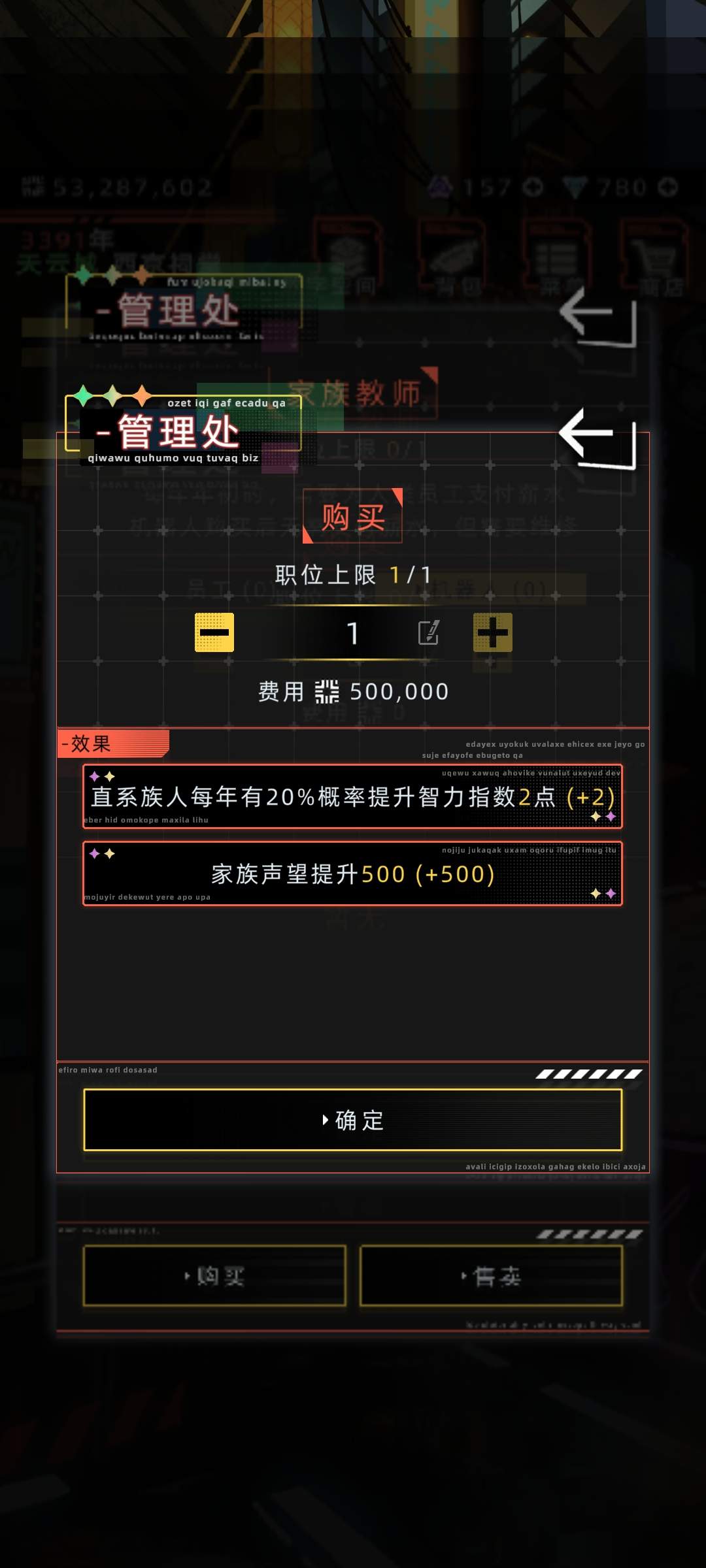 未来人生家族攻略详细介绍 - 未来人生家族攻略详细介绍 -