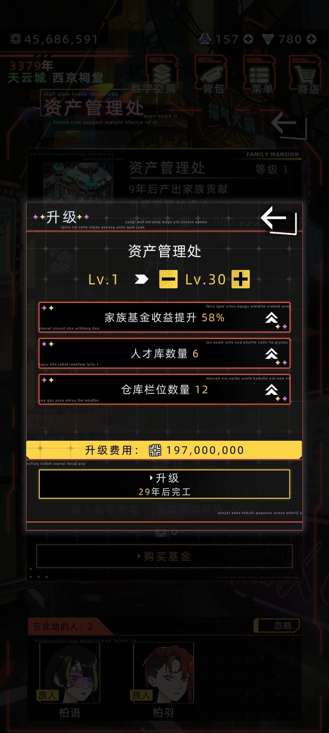 未来人生家族攻略详细介绍 - 未来人生家族攻略详细介绍 -