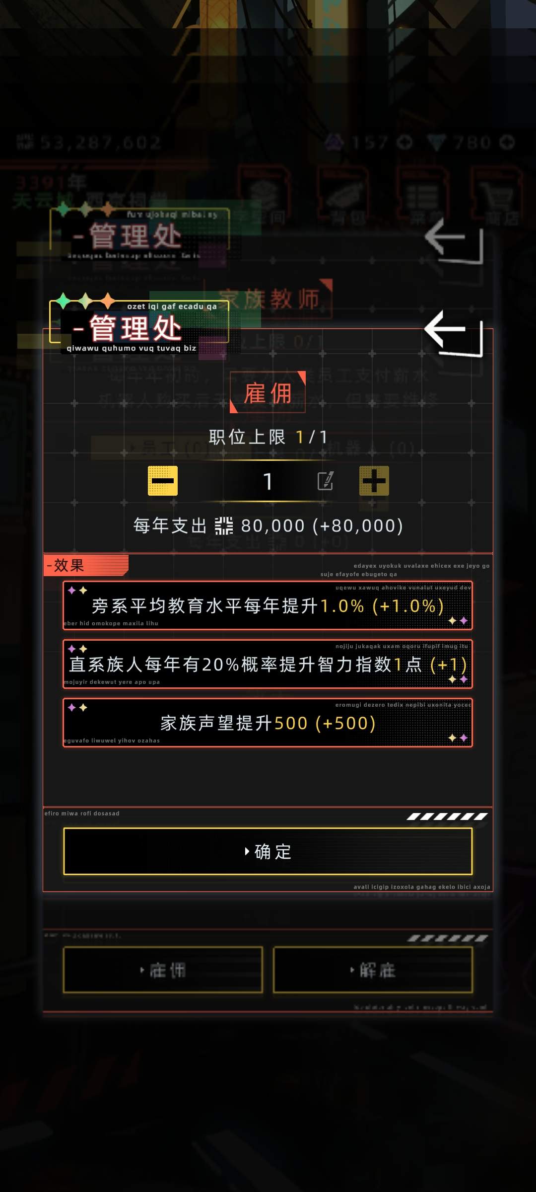未来人生家族攻略详细介绍 - 未来人生家族攻略详细介绍 -