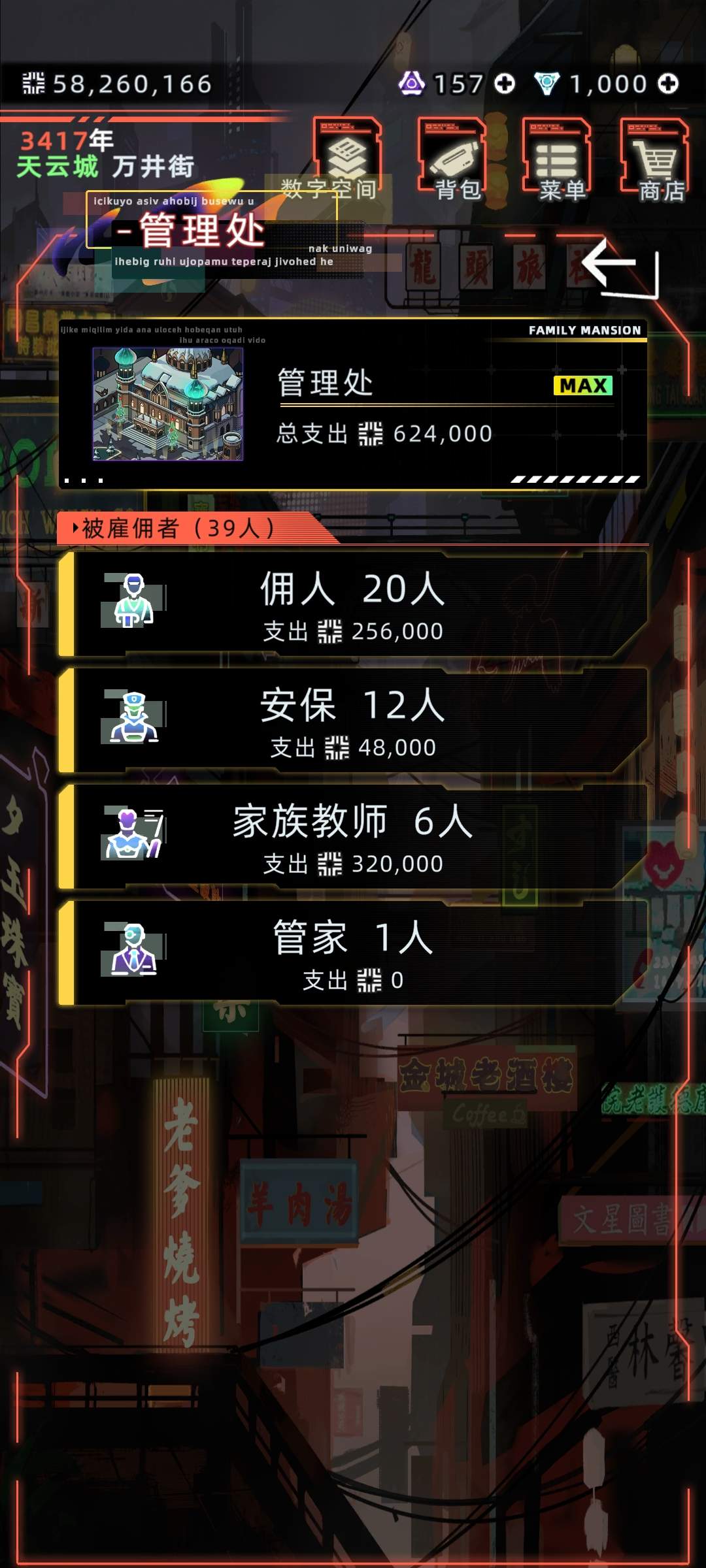 未来人生家族攻略详细介绍 - 未来人生家族攻略详细介绍 -