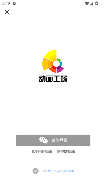 动画工场软件