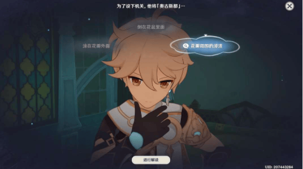 原神4.8第一幕花债血偿任务怎么完成? - 原神4.8第一幕花债血偿任务怎么完成? -