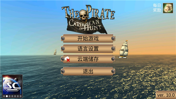 The Pirate: Caribbean Hunt 10.2.9