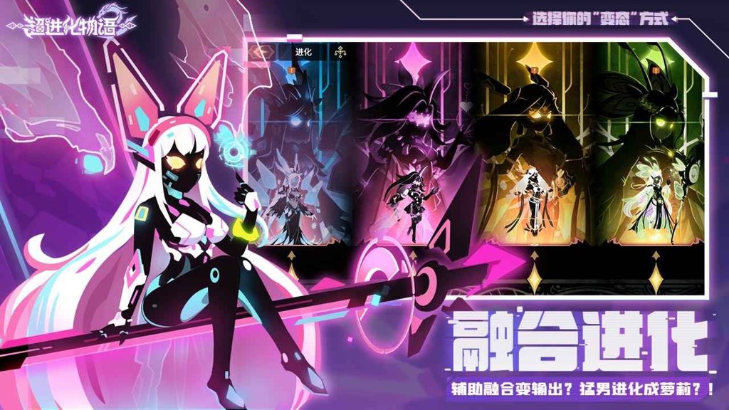 超进化物语2 1.80.2